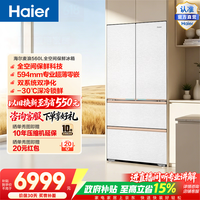 海尔(Haier)【麦浪2.0】560L法式多门冰箱全空间保鲜智控双系统双净化超薄零嵌深冷锁鲜BCD-560WGHFD1BWLU1 560L法式|全空间保鲜|双系统