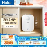 海尔（Haier）【咨询客服享补贴】FA小厨宝 电热水器 储水式一级能效 家用厨房恒温2200W速热节能保温小体积 6.6L 2200W FA节能速热43升热水量
