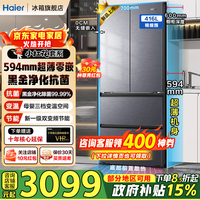 海尔(Haier)冰箱416升小红花法式多门四开门594mm超薄零嵌入式小户型70cm宽一级能效黑金净化无霜国家补贴15% 594mm超薄零嵌入式+母婴三档变温+黑金净化