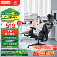 京东京造Z7 Comfort 2代人体工学椅电竞椅办公椅子电脑椅人工力学座椅 黑