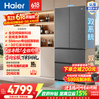 海尔(Haier)云溪503L法式多门冰箱全空间保鲜双系统双净化超薄零嵌深冷锁鲜BCD-503WGHFD1CYXU1政府补贴15% 云溪503L法式-灰|全空间保鲜|超薄零嵌