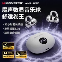 魔声（Monster）Airclip AC710 蓝牙耳机无线降噪运动耳夹式骨传导概念开放不入耳舒适佩戴大电量超长续航数显屏 白色【磨砂数显版+32h续航+单耳3.7g】