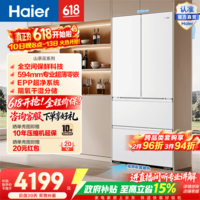 海尔（Haier）山茶花(485升级)510L法式多门冰箱全空间保鲜超薄零嵌EPP超净系统BCD-510WGHFD1BWFU1政府补贴15% 山茶花510L法式|全空间保鲜|超薄零嵌