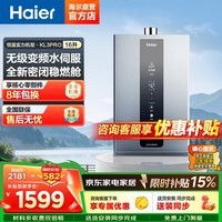 海尔(Haier)13升燃气热水器16升KL3PRO天然气热水器家用增压变频水伺服恒温节能速热下置风机一厨两卫好梦系列 16L 【KL3PRO】水伺服恒温-下置风机