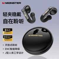魔声（Monster）Open Ear AC697 蓝牙耳机耳夹式开放式不入耳空气骨传导概念挂耳无线运动跑步手机通用 黑色
