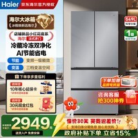 海尔(Haier)冰箱549升十字对开门四开门双变频一级能效风冷无霜可嵌入式家用大容量双开门电冰箱 549升冷藏冷冻双重净化+三档变温空间
