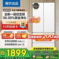 海尔(Haier)冰箱342升一级双变频风冷无霜双开门四门法式多门三档变温超薄可嵌入Leader系列家用家电国家补贴 342升冰雪白+1级双变频+黑金净味+冷藏三档变温