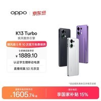 OPPO K13 Turbo 12GB+256GB 黑武士 变频主动散热风扇 OPPO手机 天玑8450 大容量电池 5G游戏 国家补贴