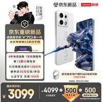 联想【内存补贴】拯救者Y70 新一代 梦幻多开游戏手机 2K电竞屏 四卡双待 掌心玩端游16+512GB冰魄白