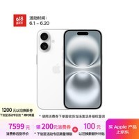 Apple/苹果 iPhone 16(A3288)512GB 白色 支持移动联通电信5G 双卡双待手机