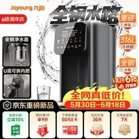九阳（Joyoung）小钢瓶全钢水路电热水瓶电水瓶 烧水壶电热水壶 316L不锈钢U底内胆K50ED-WP980Pro