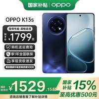 OPPO【国家补贴】OPPO K13s 手机新品 oppok13s 性能更流畅 第三代骁龙7 抗摔耐磨 新款5G防水手机 聚能蓝 8+256 官方标配