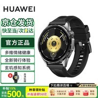 华为手表WATCH GT6 运动智能两周续航蓝牙通话体温心率血氧健康监测送男女礼物46MM雅丹黑高清贴膜套装