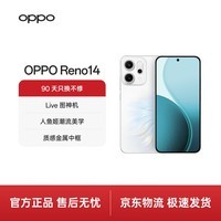 OPPO Reno14 16GB+512GB 人鱼姬 高清长焦实况照片 Live图神机 学生拍照 5G智能手机 国家补贴