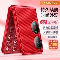 金立老年手机4G全网通翻盖老年机超长待机老人手机大字体大声音大屏学生手机老年人专用手机 G630 红色