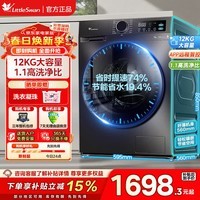 小天鹅（LittleSwan）滚筒洗衣机全自动家用节能变频洗脱/洗烘一体10公斤12公斤大容量高洗净比除菌净螨除毛洗智能变频 【TG12V20】APP远程智控 滚筒单洗 12kg