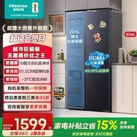 海信（Hisense）冰箱双开门冰箱一级节能无霜超薄冰箱大容量556升变频电冰箱家电国家补贴换新BCD-556WFK1DPUJ 556L【大容量超薄节能】