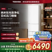 东芝(TOSHIBA)制冰冰箱小白桃系435升日式五门超薄嵌入式小户型大容量风冷速冻锁鲜家用GR-RM435WE-PM265
