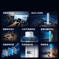 TCL新风M7 京东联名 大3匹 AI健康 超一级能效 纯铜管立式空调KFR-72LW/YQ7Ea+B1