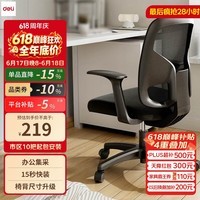 得力（deli）4900S 人体工学靠背办公椅/电脑椅/职员椅 可升降转椅舒棉坐垫 黑