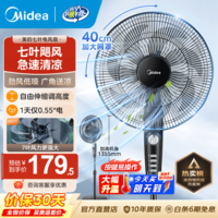 美的(Midea)电风扇落地扇家用大风量 远距离强风送凉电电扇 立式落地风扇家用卧室客厅办公 可选升级2级能效 【黑色按键】热销百万台