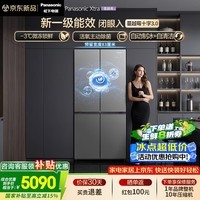 松下(Panasonic)【新一级能效】Xtra蔓越莓3.0十字门503L冰箱四开门家用超薄零嵌入自动制冰NR-XD50GJC-S
