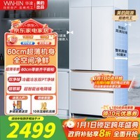 美的(Midea)出品华凌冰箱520十字法式60cm超薄零嵌入式多门四门家用一级能效风冷无霜全仓净味科技大容量冰箱 【底部散热】520法式60CM超薄冰箱