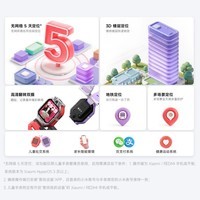 小米(MI)REDMI 儿童电话手表Pro元气紫 无网络定位 楼层定位4G视频拍照双摄 红米学生智能儿童电话男女手表