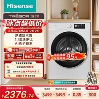 海信（Hisense）全自动滚筒单洗洗衣机 10KG超薄净滤活水洗 大筒径 高洗净比WF100E5QP以旧换新家电补贴 京东自营