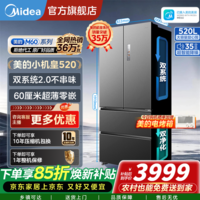 美的(Midea)冰箱M60系列小机皇520法式多门四开门家用冰箱超薄嵌入式净味双系统双循环大容量底部散热 BCD-520WUFPZM(E)海贝黛