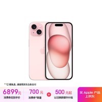 Apple/苹果 iPhone 15 (A3092) 512GB 粉色 支持移动联通电信5G 双卡双待手机