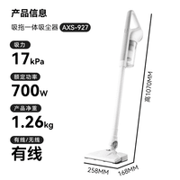 奥克斯（AUX）家用吸尘器手持地毯式低噪音小型迷你大功率强力吸尘器除尘机宠物家庭有线5米 AXS-927 白色标配版