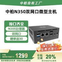 中柏(Jumper)【国家补贴】英特尔N305迷你主机台式电脑商务办公学习口袋Mini PC N305准系统(无内存硬盘)