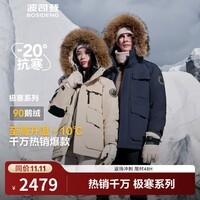 波司登（BOSIDENG）极寒鹅绒羽绒服新年款明星同款男女情侣连帽大毛领外套 燕麦色7185【趋势爆款】 XS 155/80A 体重约110以内卡码拍大