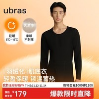 ubras羽绒化科技羊毛肌底衣保暖套装锁温打底衫男秋衣秋裤漆黑色轻暖