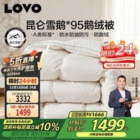 LOVO罗莱A类 95%昆仑白鹅绒羽绒被 冬被 1000g填充200*230cm 白色