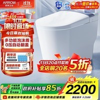 箭牌(ARROW)零水压泡沫盾多功能智能马桶脚感静音自动冲水一体式智能坐便器 M50全链路除菌/3D泡泡 1186 305/300mm