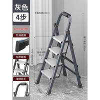格普瑞梯子家用折叠梯子加厚铝合金踏板人字室内多功能步梯安全登高楼梯 升级铝合金踏板灰色四步梯