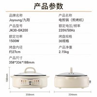 九阳（Joyoung）家用电饼铛锅 三明治机早餐机煎烤机电火锅  60mm加深烤盘 一级不粘抗菌 多功能烙饼炒烤肉锅GK200
