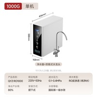 沁园智净水器厨房专用台下用净水机家用厨下式过滤器净水器ro反渗透净水器加热直饮一体机接自来水软水 单机【1000G】双水母婴直饮反渗透净水器