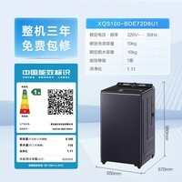 海尔（Haier）云溪3.0波轮洗衣机全自动 家用大容量双动力防缠绕直驱变频 智能投放 国家补贴  XQS100-BDE72D6U1