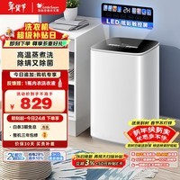 小天鹅（LittleSwan）波轮洗衣机小型全自动家用 3KG迷你 内衣洗 儿童婴儿 高温煮洗 除菌 TB30VH90E 以旧换新 京东自营