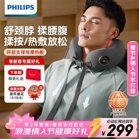 飞利浦(PHILIPS)颈椎按摩器 按摩枕腰腹腿部按摩仪热敷脖子支撑枕头 小U枕 3107N 生日 新年礼物年会礼品