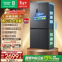 容声513L十字门冰箱pro双系统双循环一级能效风冷无霜大容量家用变频以旧换新BCD-513WD15FPA国家补贴