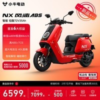 小牛【新品首发】NX风速ABS 电动摩托车智能长续航高速通勤外卖男女骑手电瓶代步电摩 到店自提