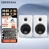 漫步者(EDIFIER)【新品上新】N500 有源桌面蓝牙音响2.0 高保真双金标认证 蓝牙V6.0家居100W大功率音箱电脑笔记本 新品N500 桌面2.0蓝牙音箱丝绸白+感官森林