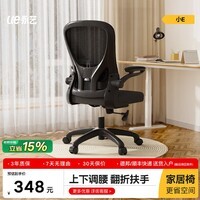 永艺学生椅小E家用办公电脑椅学习椅子久坐舒适人体工学椅 黑色无头枕