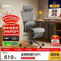 永艺沃克Pro人体工学椅电脑椅电竞椅午休可躺久坐舒适学习办公椅子 新沃克pro高配灰色【带脚托+调腰】