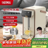 膳魔师（THERMOS）家用电热开水瓶饮水机不锈钢内胆沸腾除氯调温保温 智能可预约电热水壶大容量烧水壶 EHA-1552D-BW