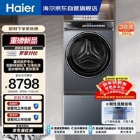 海尔（Haier）云溪 洗鞋洗衣套装全自动 直驱滚筒洗衣机+懒人免拆鞋带刷鞋机 家电焕新补贴京东自营 HQ2-TB70C